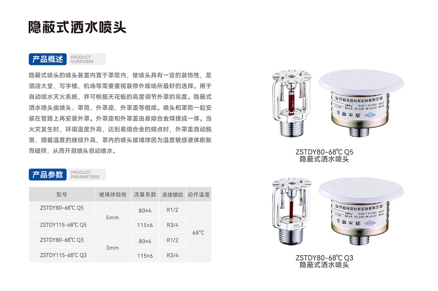 隱蔽式酒水噴頭