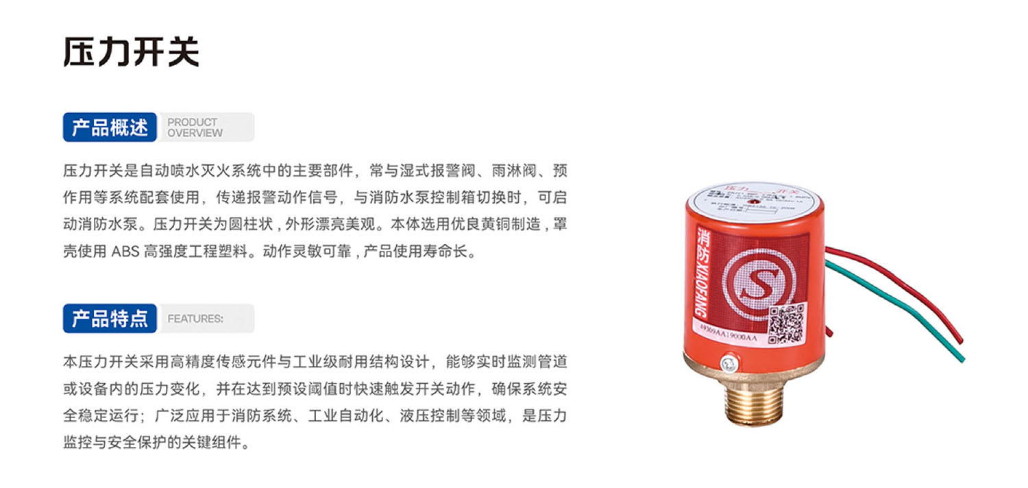 
壓力開(kāi)關(guān)